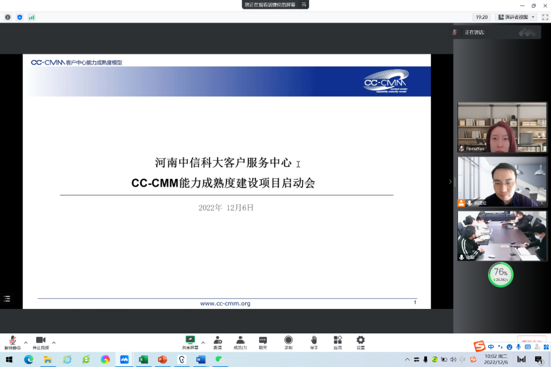 河南中信科大客户服务中心正式接轨CC-CMM标准体系