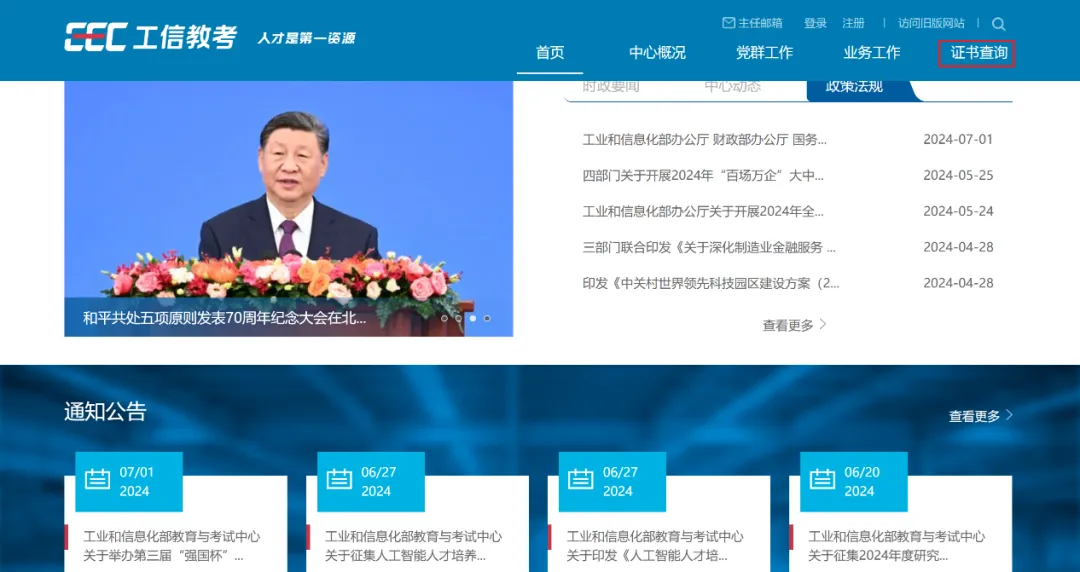 呼叫中心标准