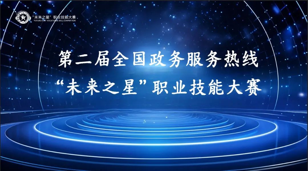 呼叫中心标准
