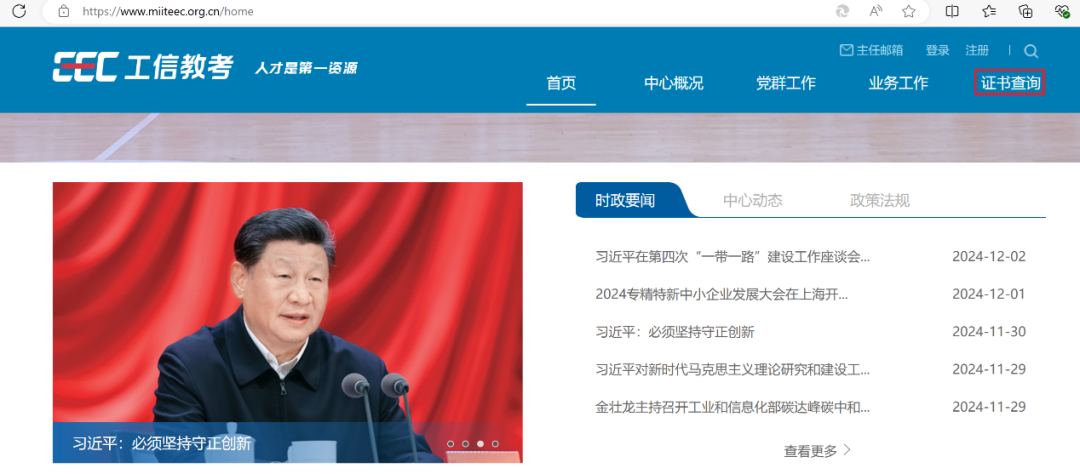 呼叫中心标准