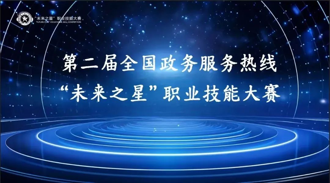 呼叫中心标准
