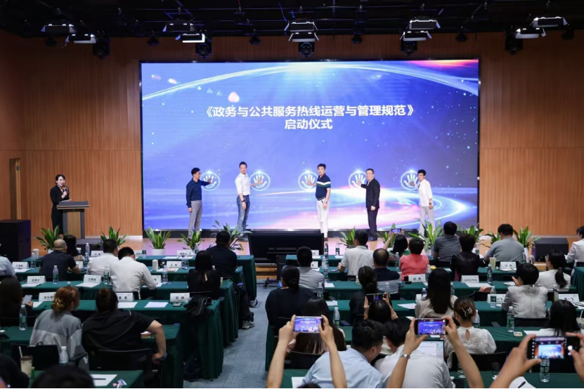 呼叫中心标准