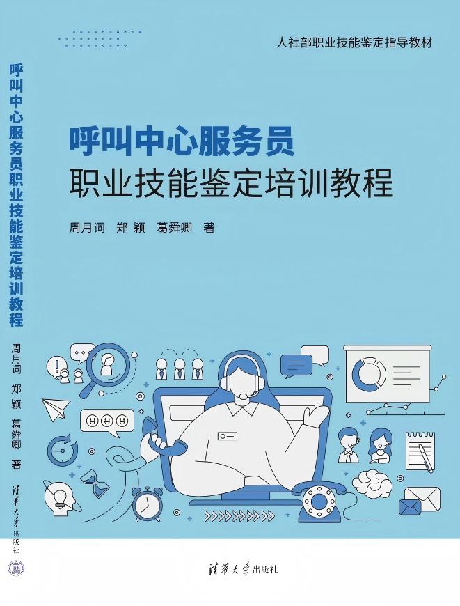呼叫中心标准