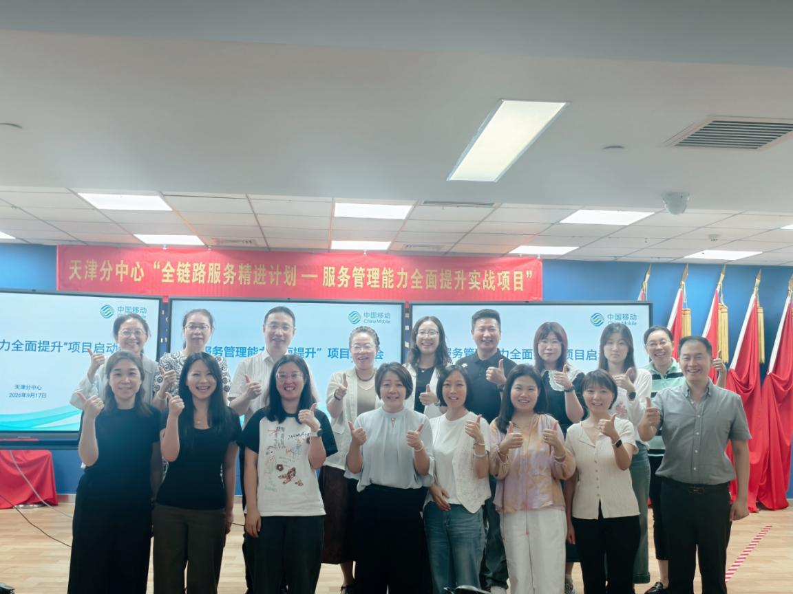 呼叫中心标准